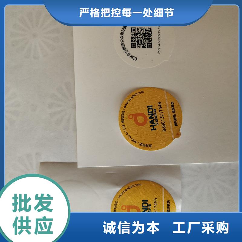 防伪标识多种规格库存充足