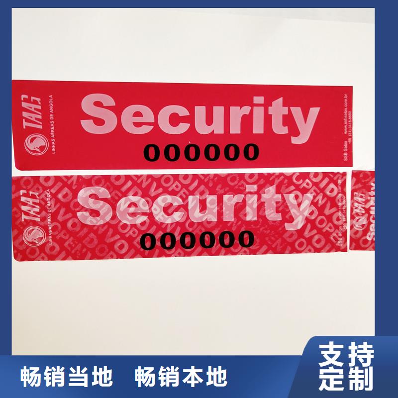 防伪标识【茶叶防伪标签】技术先进