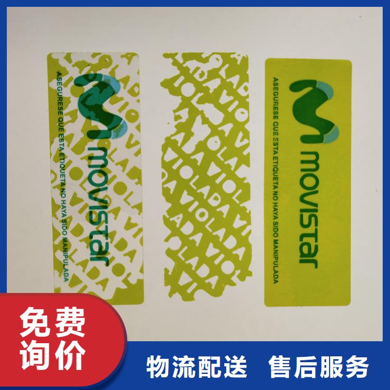  防伪标识出货快