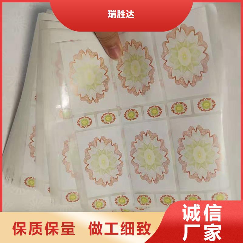  防伪标识直销厂家