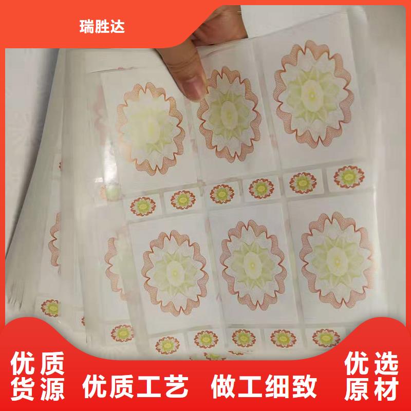  防伪标识产地工厂