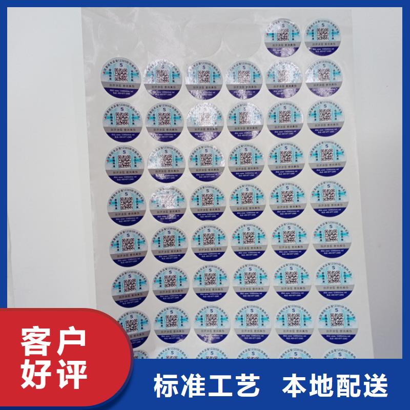 防伪标识欢迎来厂考察