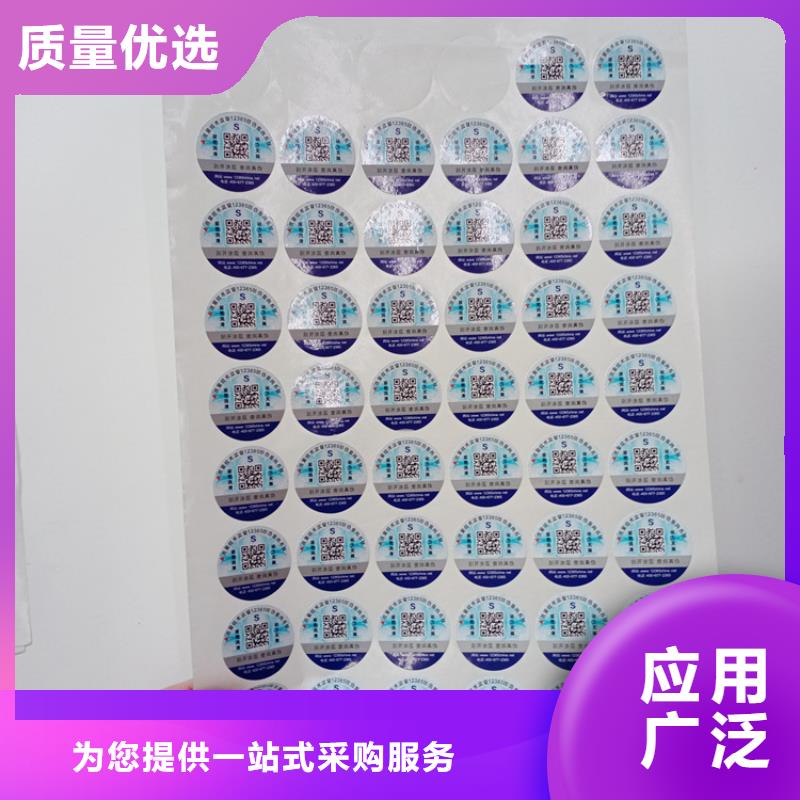防伪标识敢与同行比服务