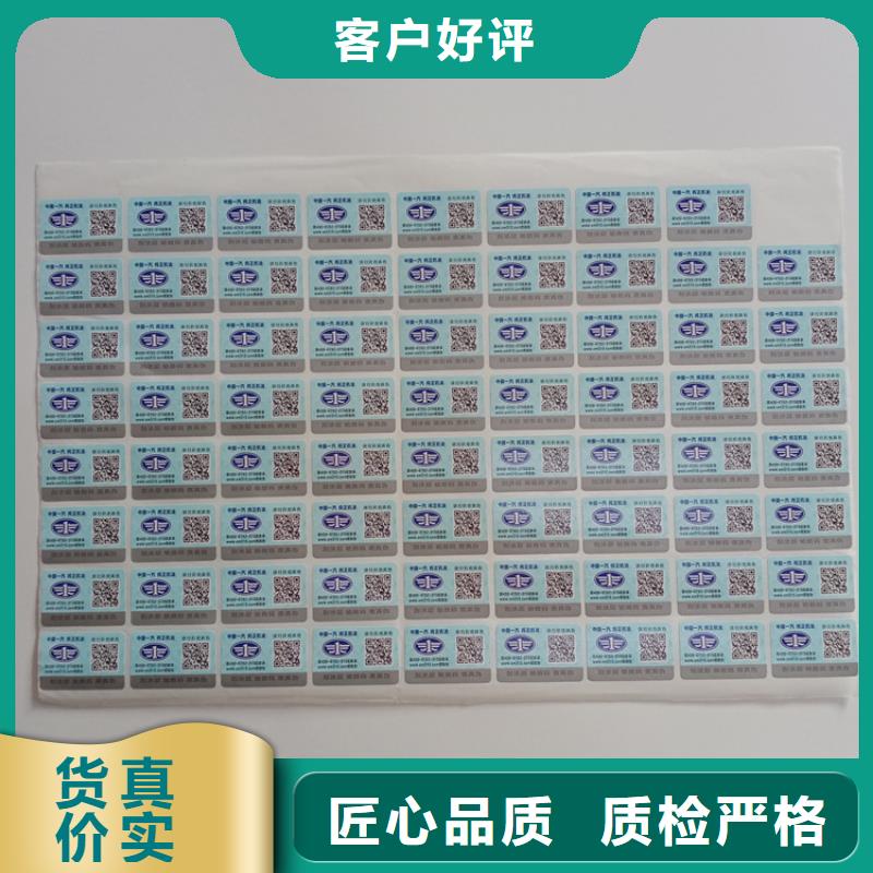 防伪标识厂家技术完善