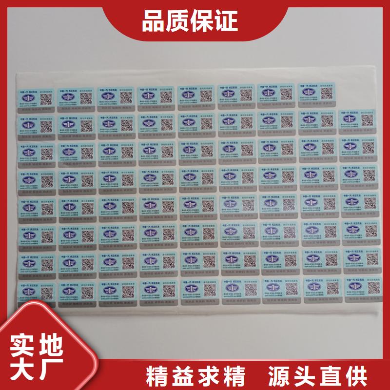  防伪标识产地工厂