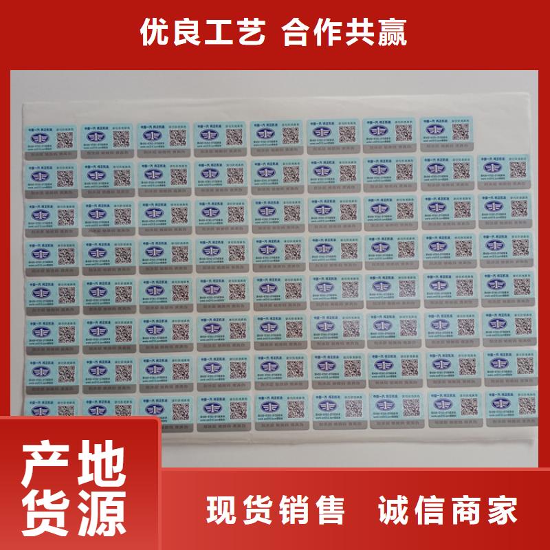 防偽標識定制定做