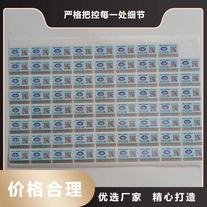 防偽標識自有生產工廠