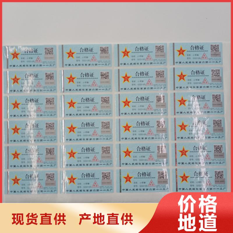 防偽標(biāo)識(shí)甄選好物