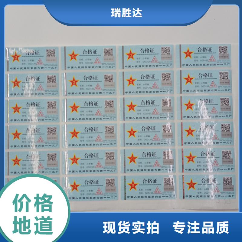 防伪标记生产厂烫印镭射防伪标志
