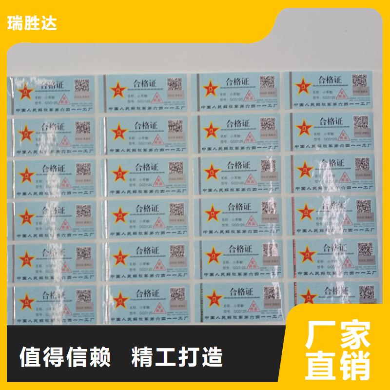 防伪标识联系厂家