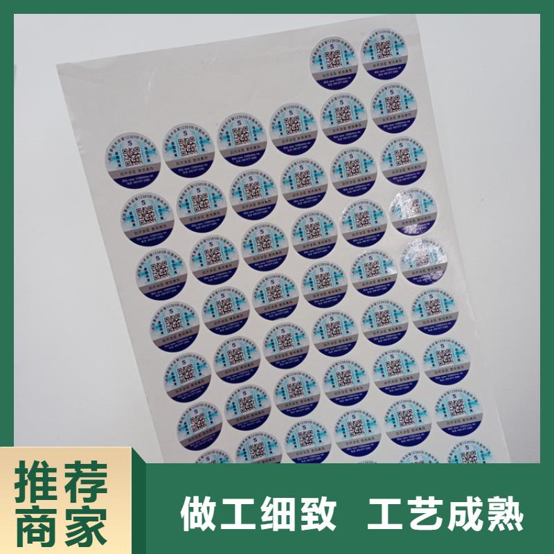 防伪标识实力大厂家