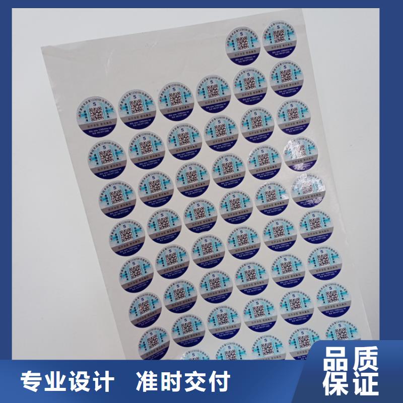 防偽標識實力工廠