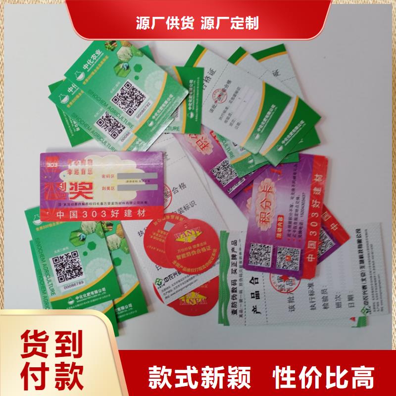 防伪标识工艺成熟