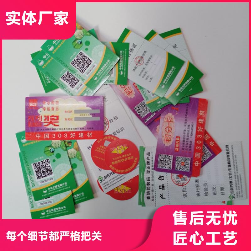 防伪标识价格实惠工厂直供