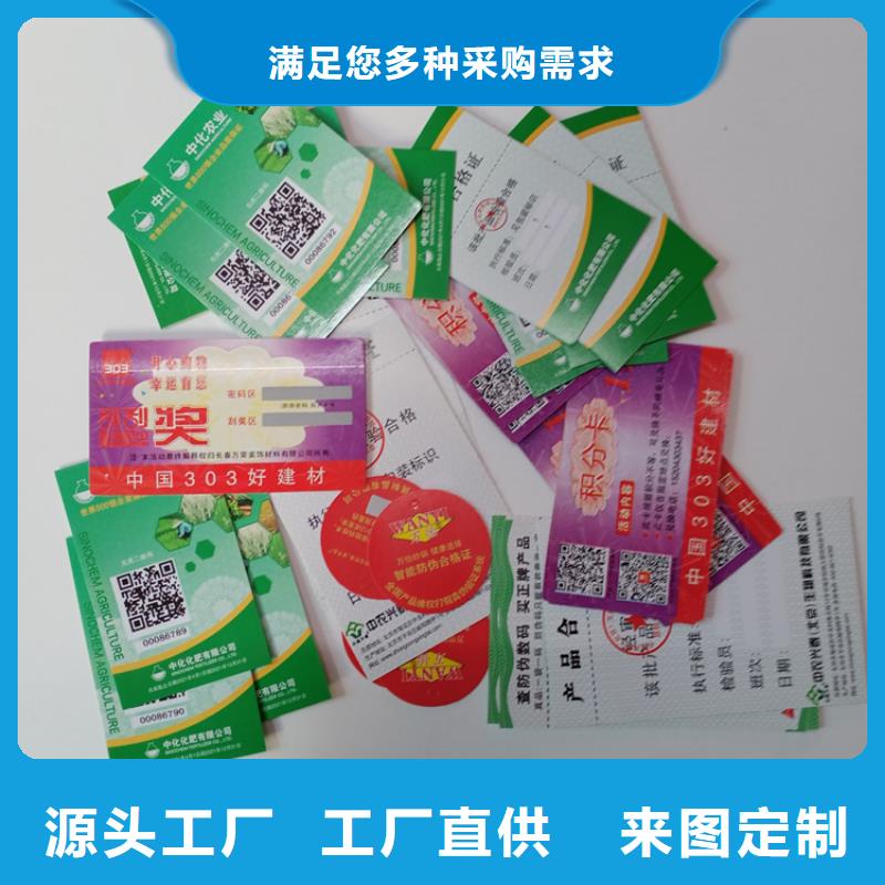 防伪标识标签印刷定制公司精心