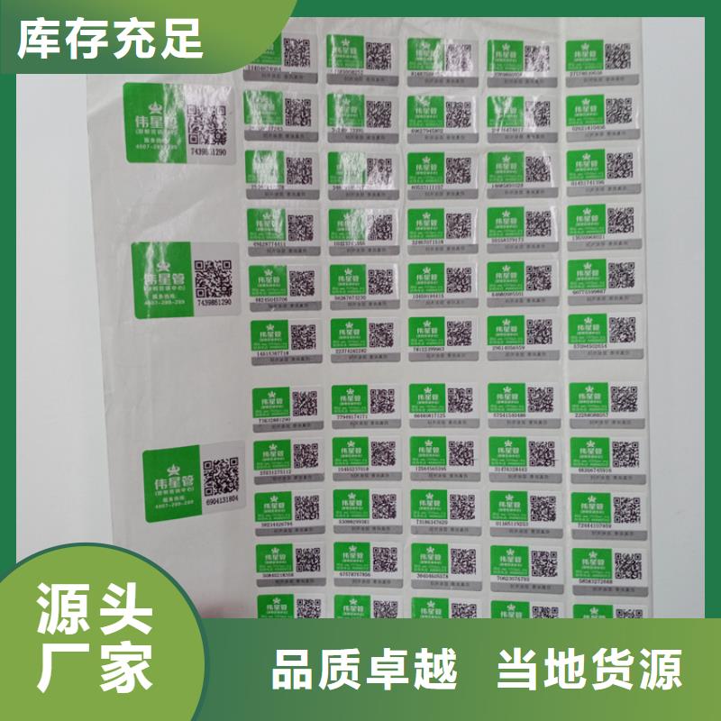 防伪标识敢与同行比服务