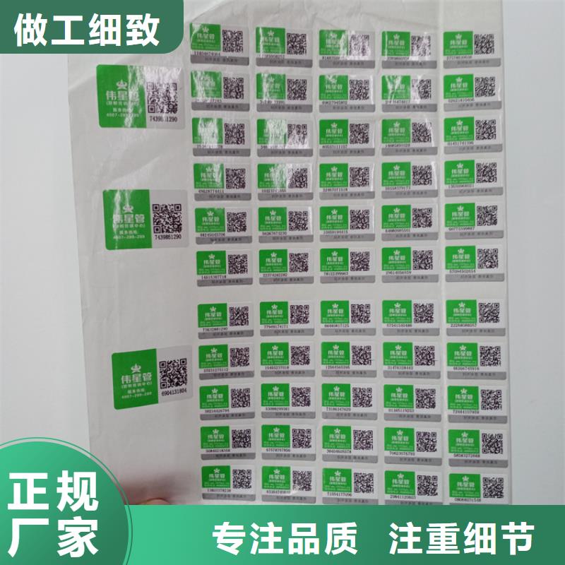樂東縣防偽標記加工報價產品防偽標簽