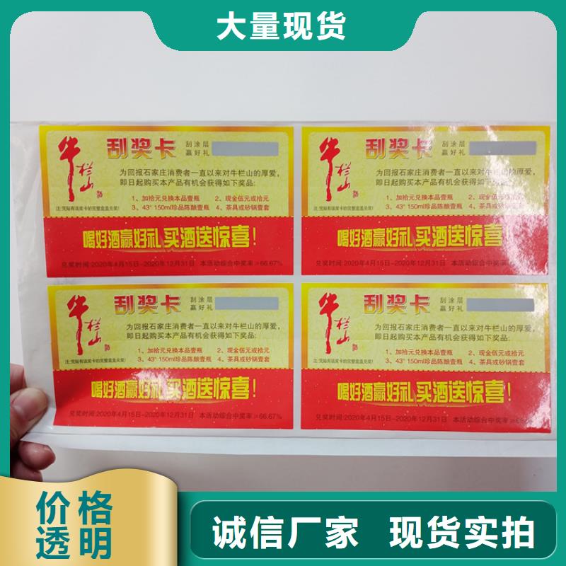 防伪标识多种规格库存充足