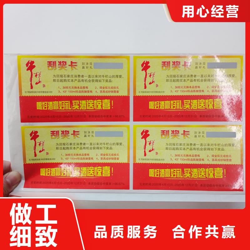 防偽標記生產廠燙印鐳射防偽標志