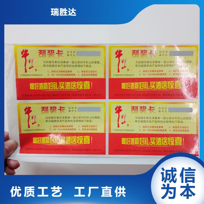防偽標(biāo)識防偽標(biāo)識制作專業(yè)生產(chǎn)制造廠