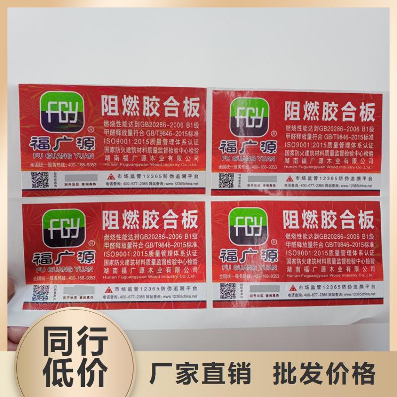 防偽標識優選貨源