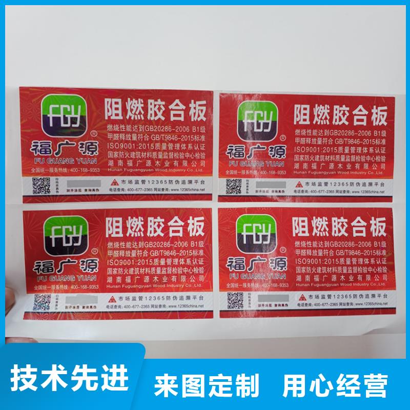 【防偽標識防偽不干膠標簽印刷廠行業(yè)優(yōu)選】