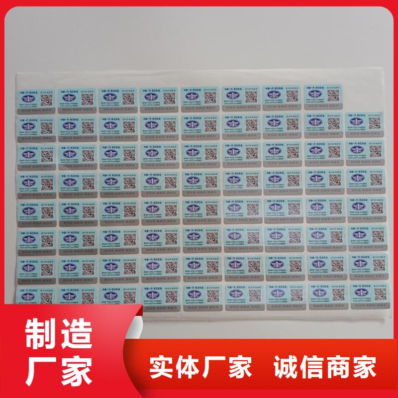  防伪标识可放心采购