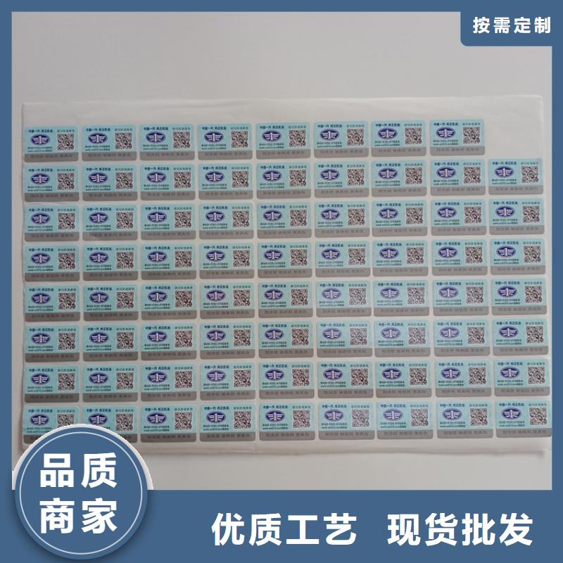 防偽標(biāo)識(shí)今年新款