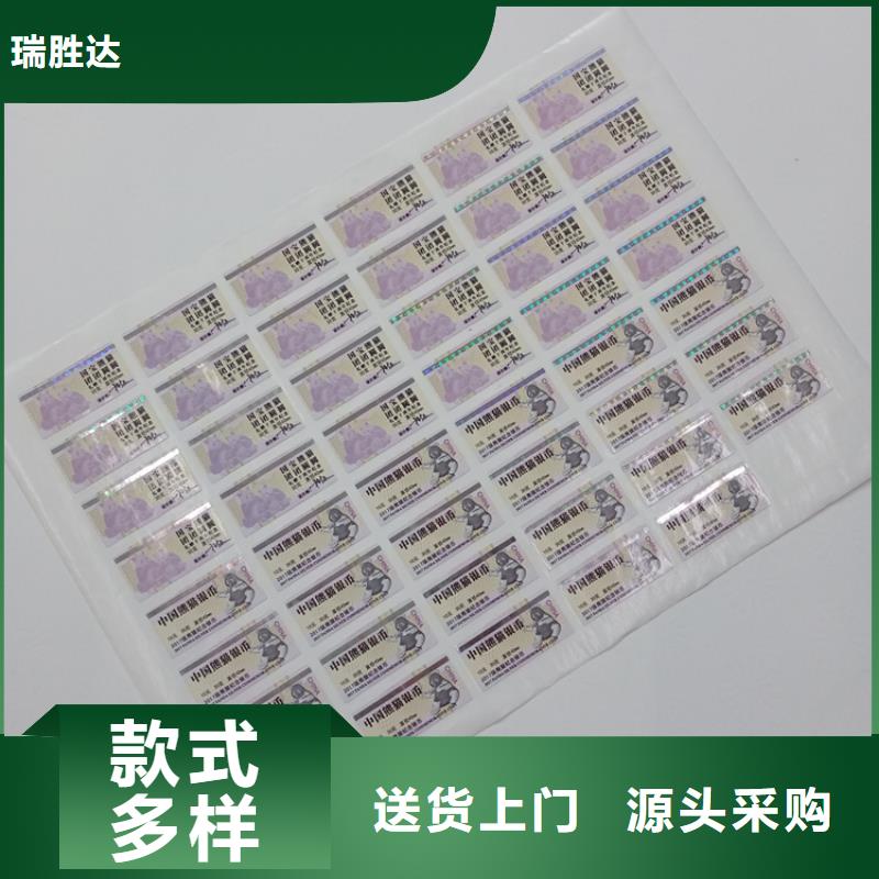 防伪标识源头厂家量大价优
