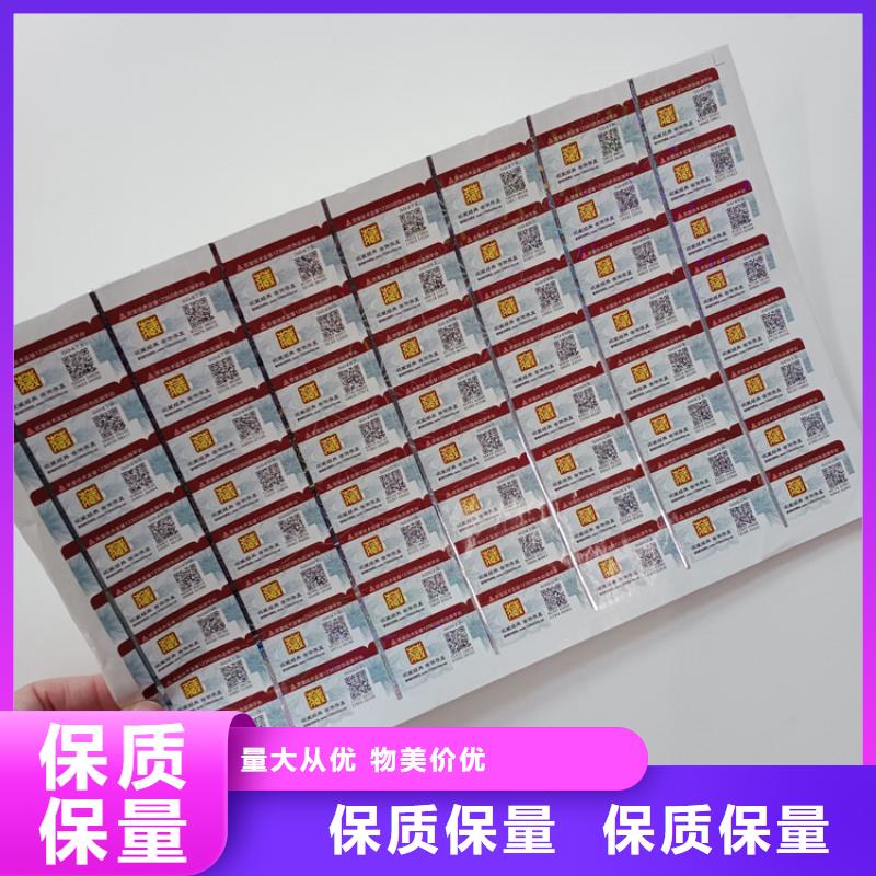 防偽標(biāo)識選擇我們沒錯
