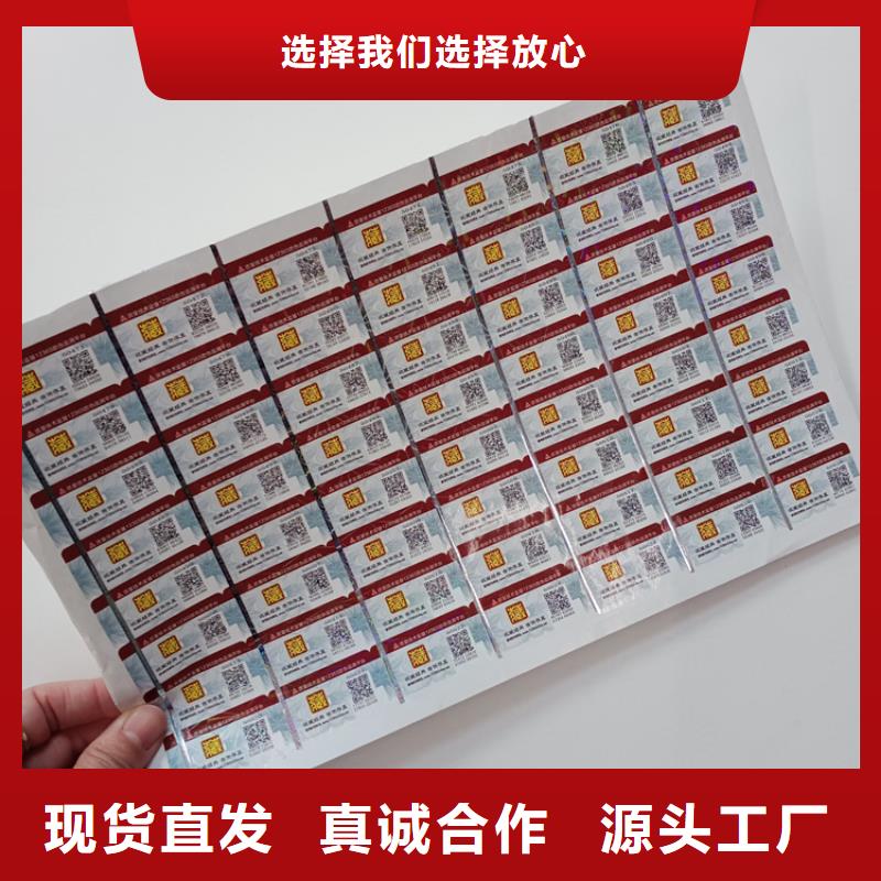 防伪标识来图定制量大从优
