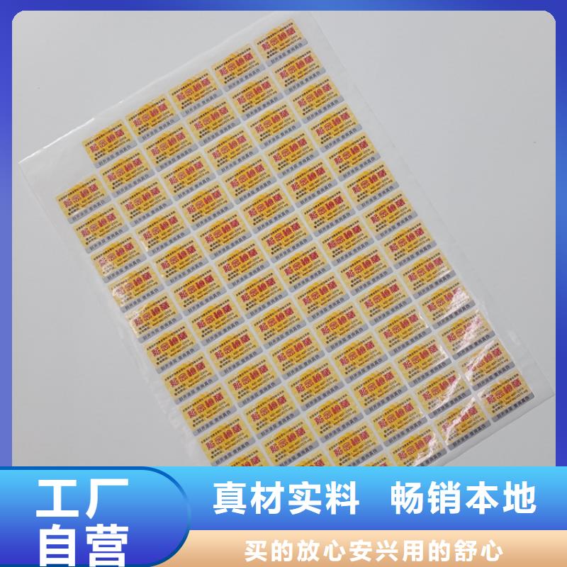 【防伪标识 防伪纸厂家精选】