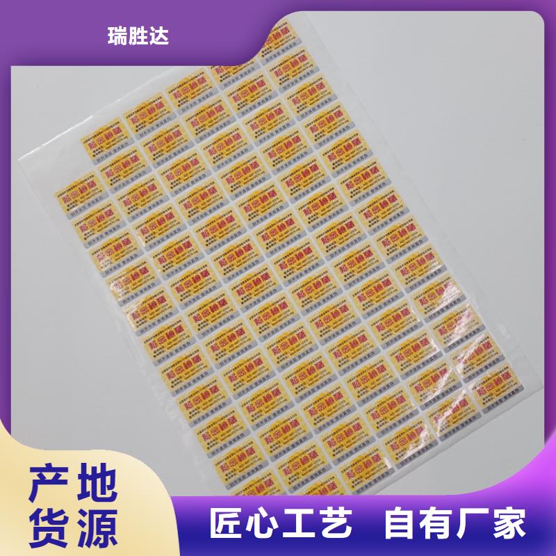防伪标识实力商家供货稳定