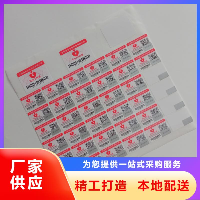 防偽標識質量檢測
