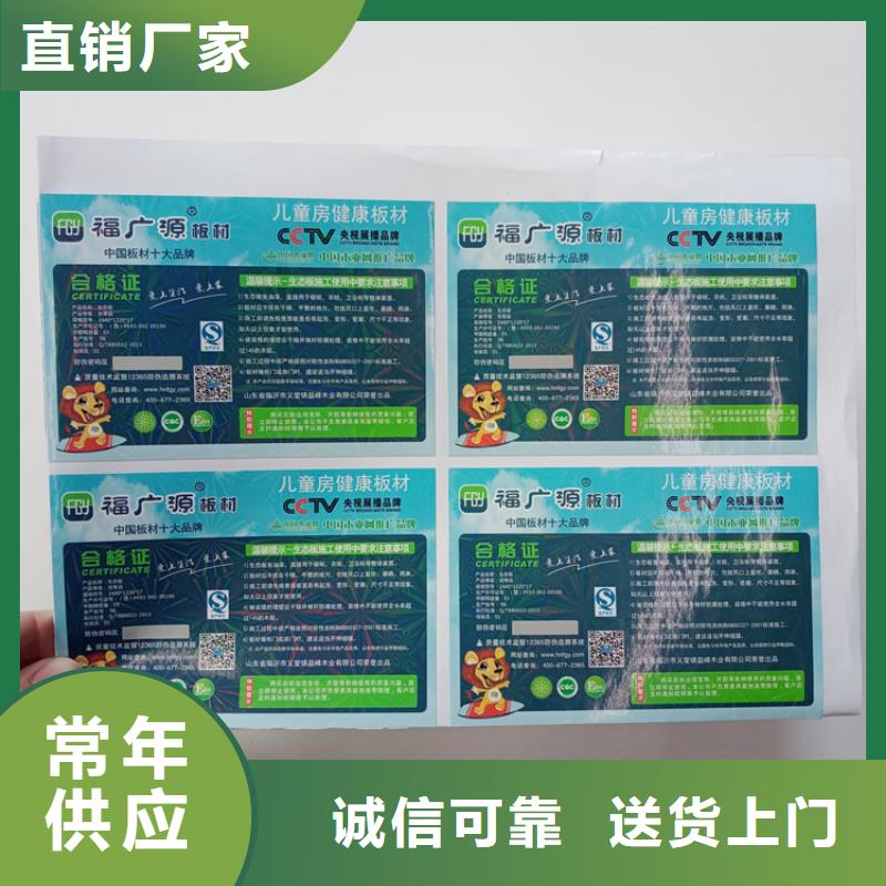 防伪标识【检测报告防伪打印纸】一周内发货