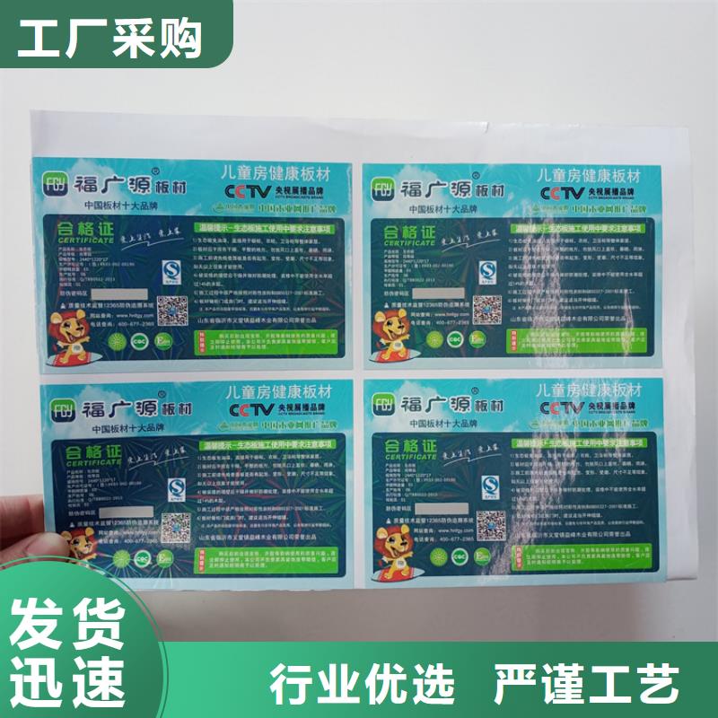 防偽標(biāo)識(shí)甄選好物