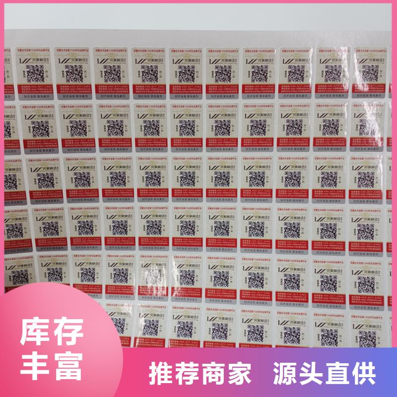 防偽標識聯系廠家