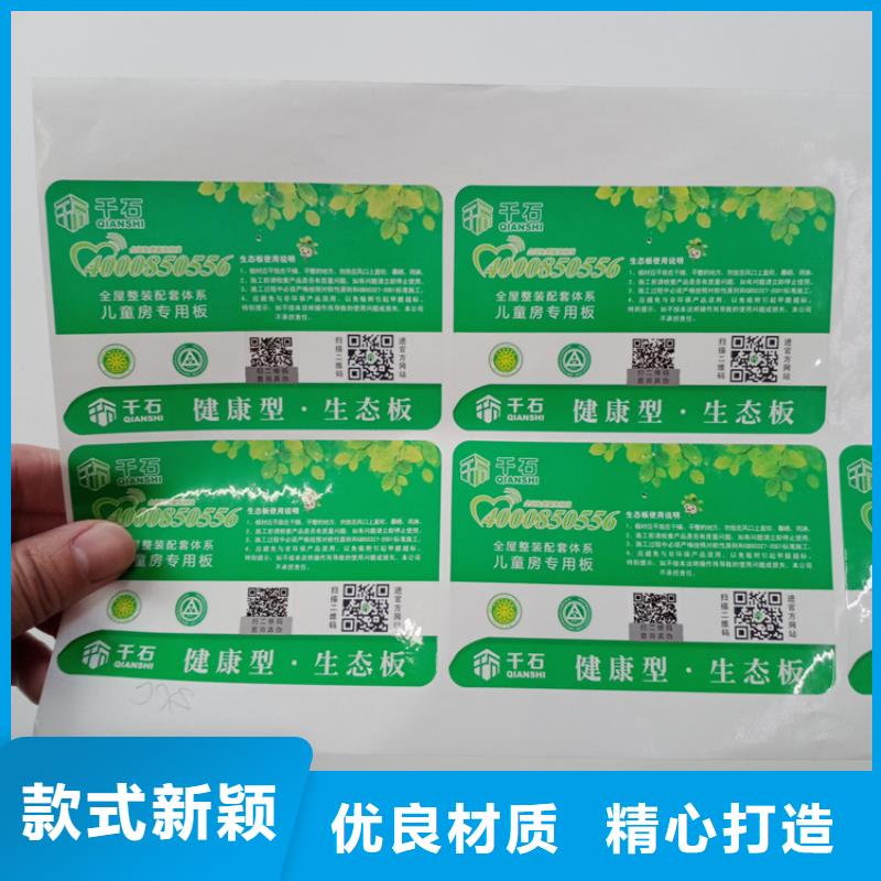 防偽標識嚴選材質