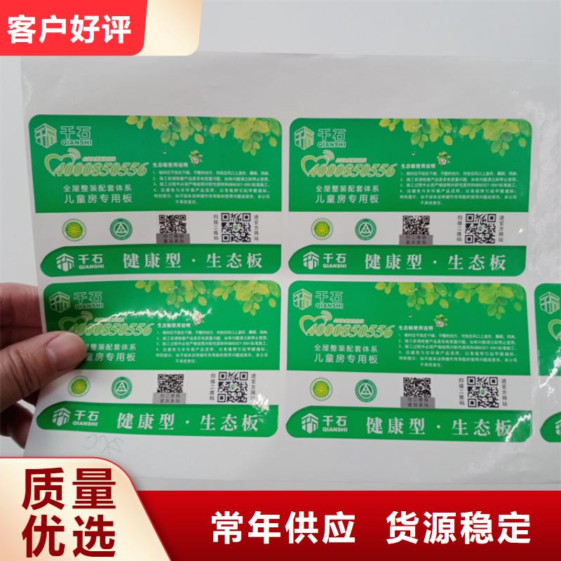 防伪标识买的是放心