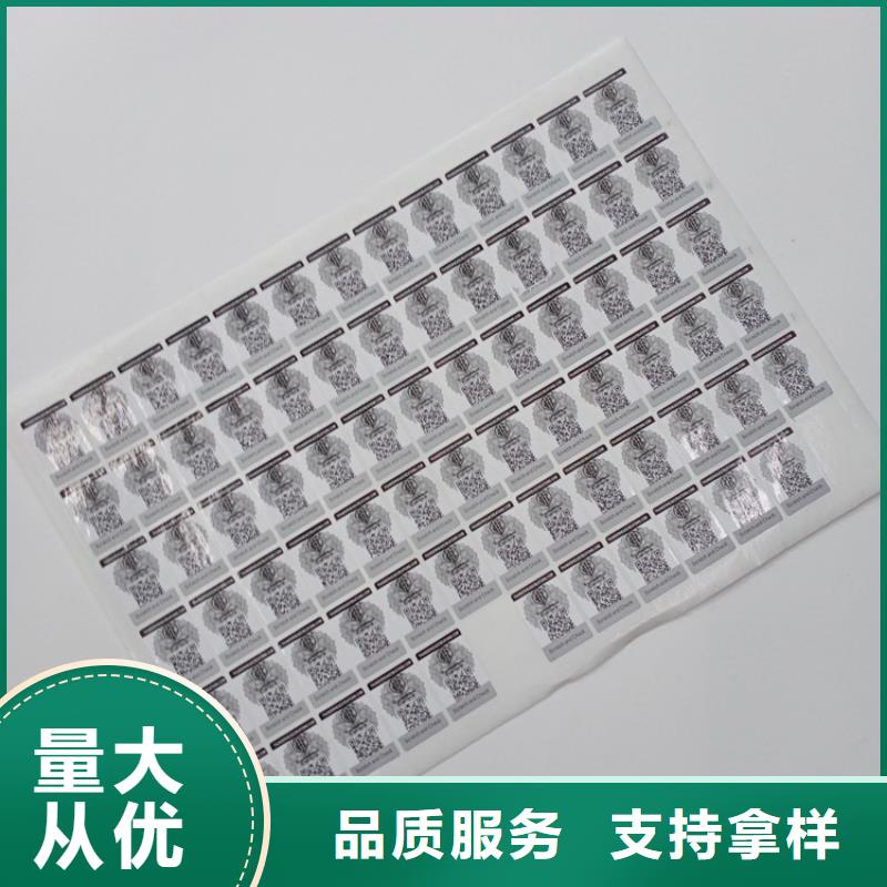  防伪标识直销厂家