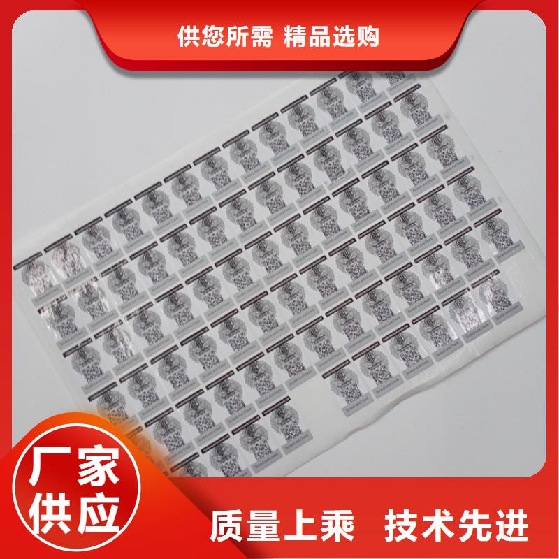 防偽標識優選貨源