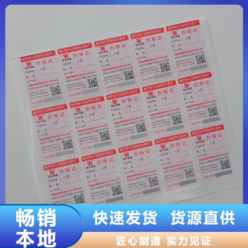 防伪标识来图定制量大从优