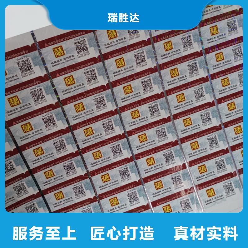 防偽標識廠家精選