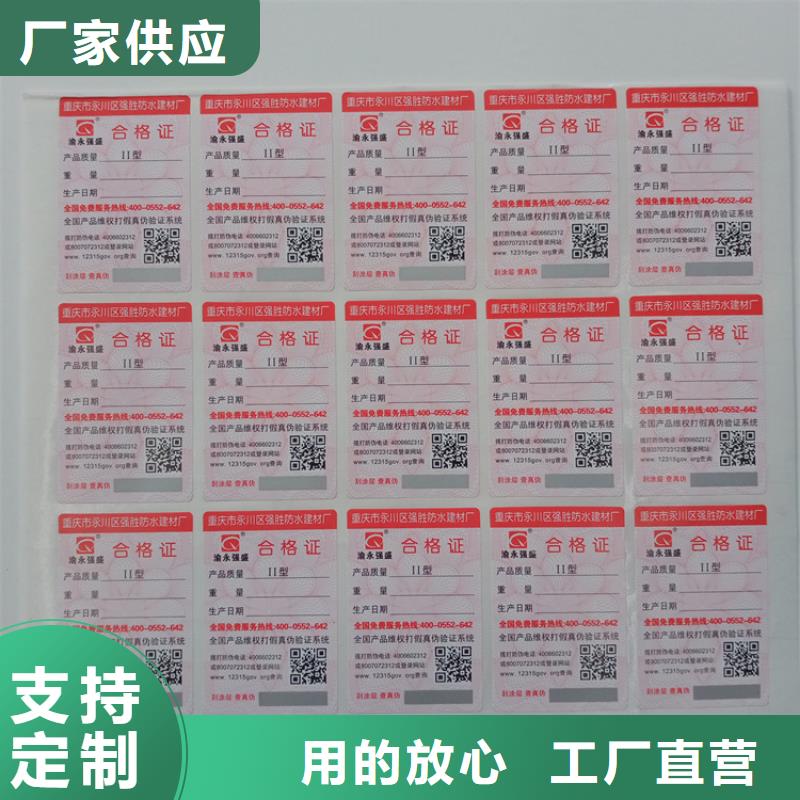防偽標識聯系廠家