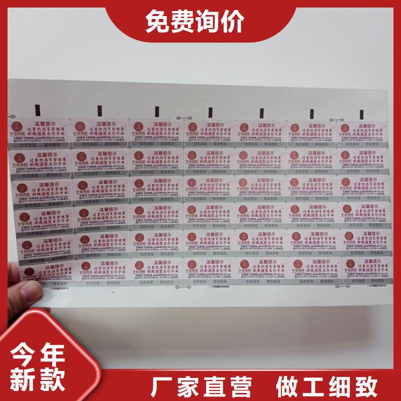 防偽標簽貼紙定做價格防偽碼標簽