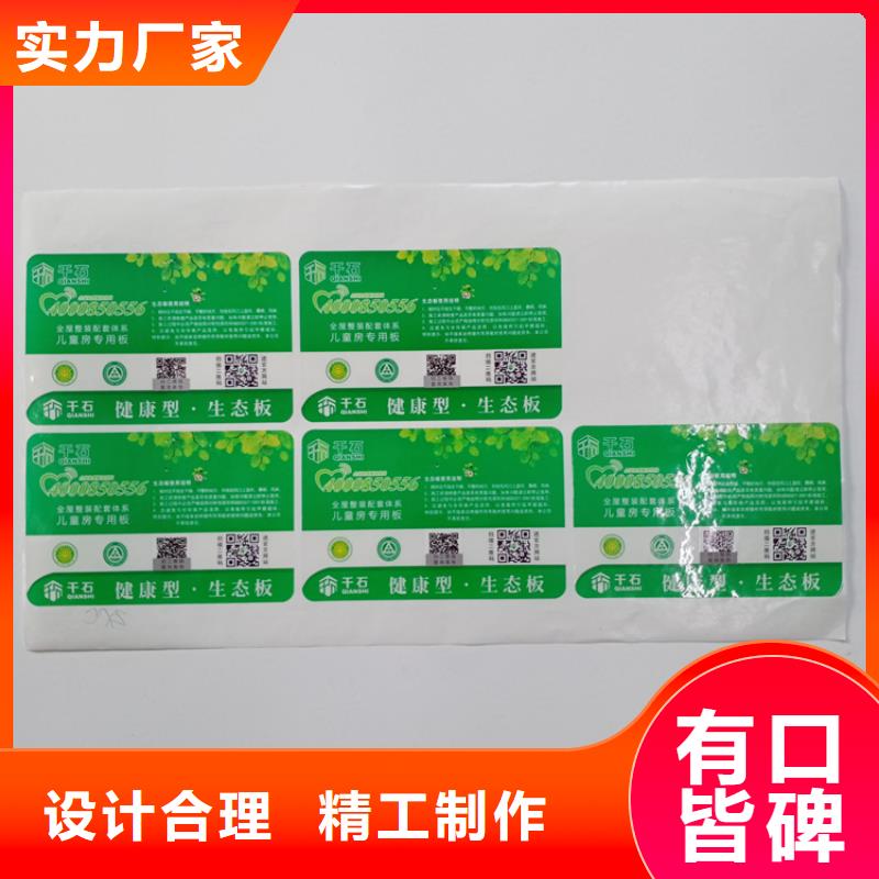 防伪标贴印刷公司面膜防伪标签
