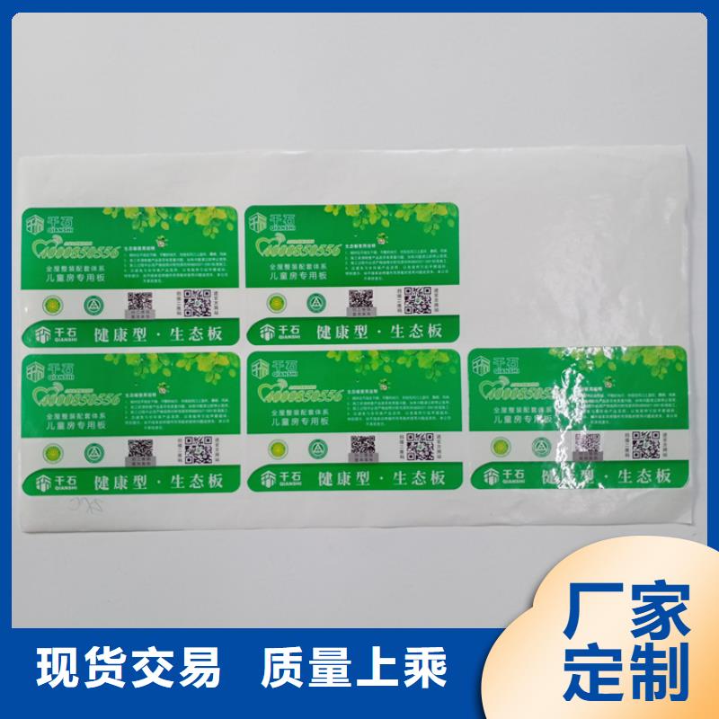防伪标识源头厂家量大价优