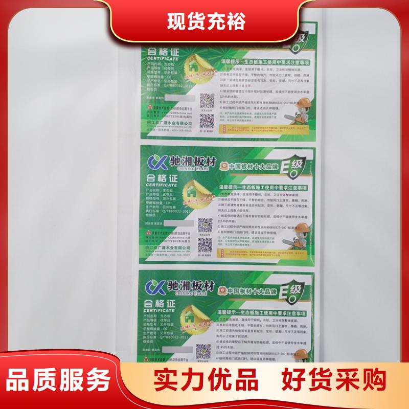 防伪标识品质优良