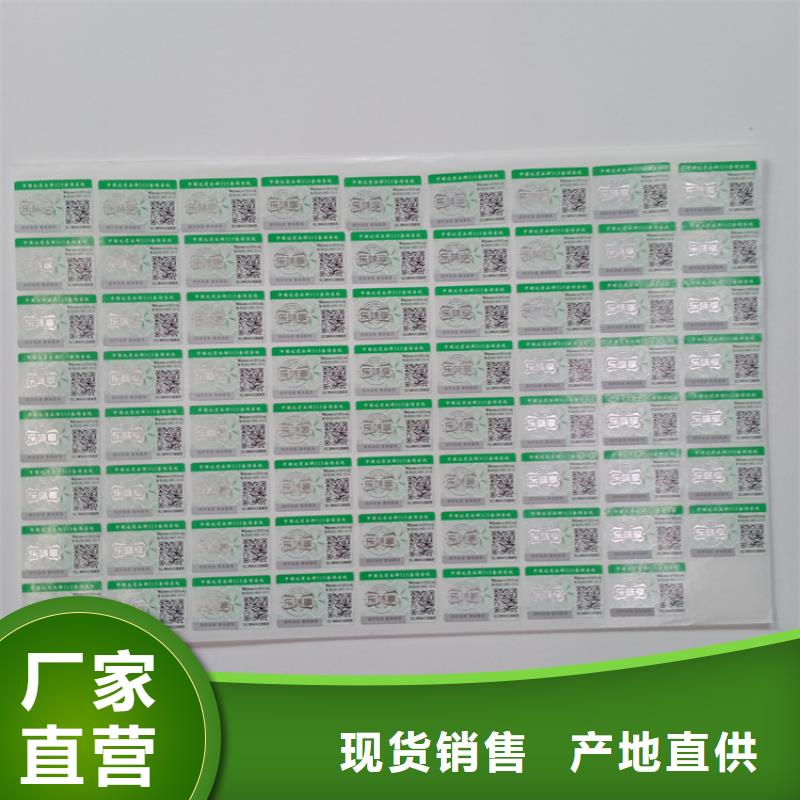 防伪标识熊猫水印纸省心又省钱