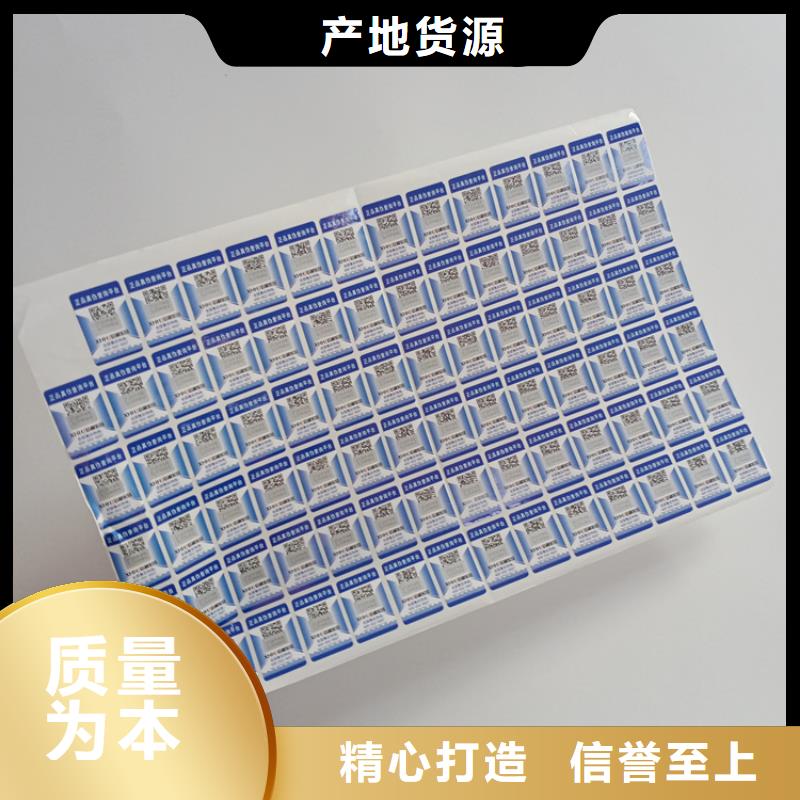 防偽標(biāo)識(shí)甄選好物